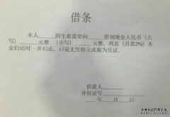 借款欠条需要如何写呢？怎样