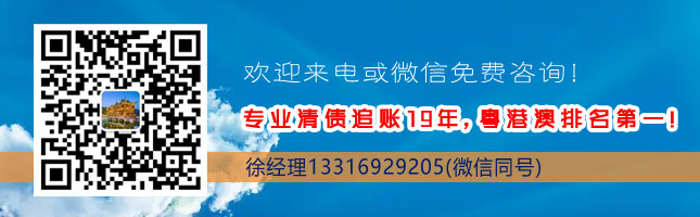 深圳收债|深圳讨债|收债公司|查找老赖|专业找人