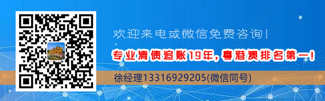 深圳收债|讨债追债|催债公司|追账要债|找人寻人